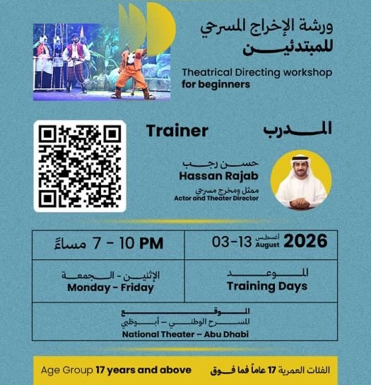 Theatrical Directing workshop for beginners