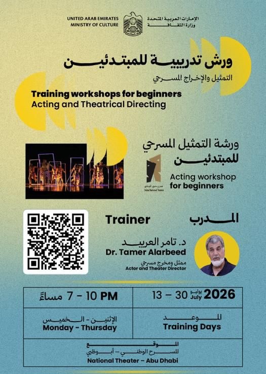 Acting workshop for beginners